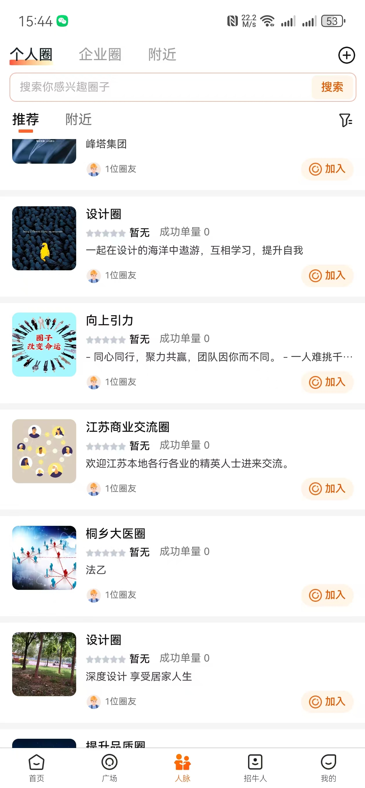 云建智联APP-圈子